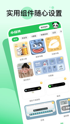 嘟嘟动态壁纸手机软件app截图