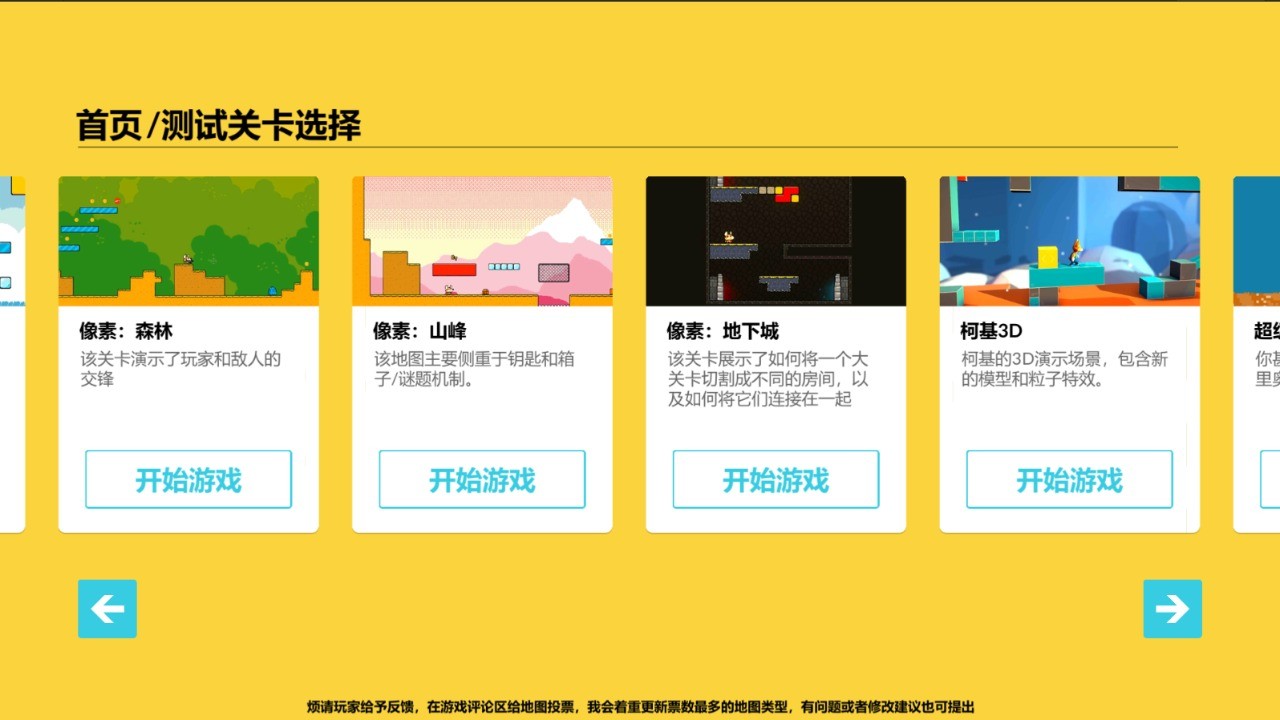 柯基的冒险之路手游app截图