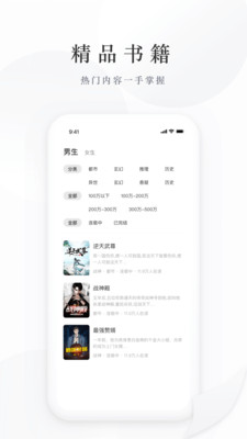 藏龙小说 最新版手机软件app截图