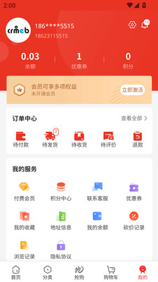 宵逍小市手机软件app截图