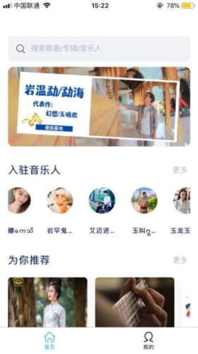 傣族基地手机软件app截图