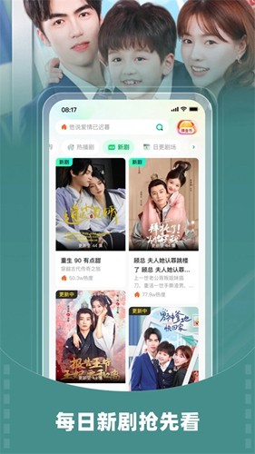 星牙短剧手机软件app截图