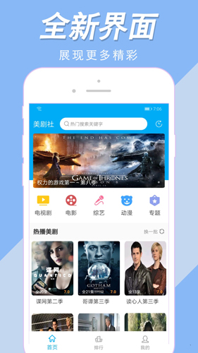 美剧社 app下载手机软件app截图