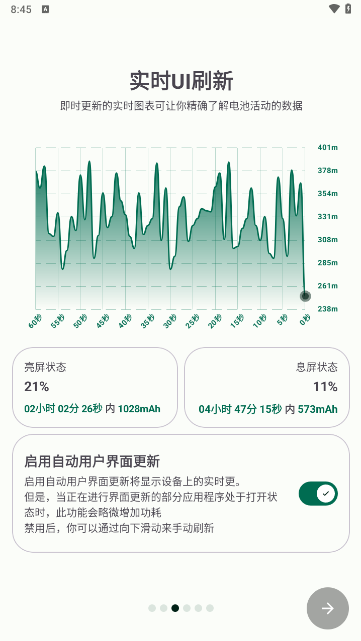 batteryguru 中文版手机软件app截图