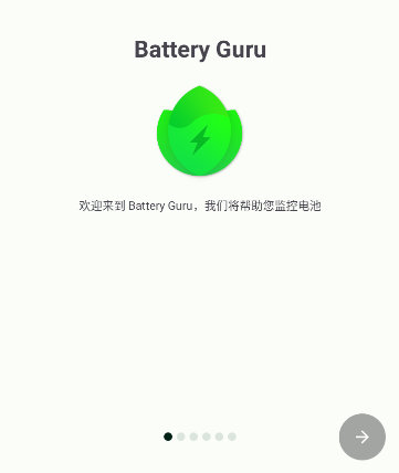 batteryguru 中文版手机软件app截图