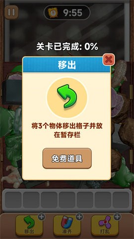 抓大鹅 无广告可颠锅版手游app截图