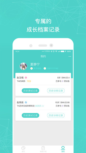 小马健康 下载官网手机软件app截图