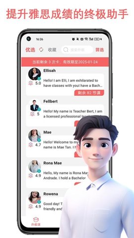 跟哥学雅思 官方版下载手机软件app截图