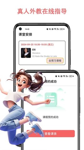 跟哥学雅思 官方版下载手机软件app截图