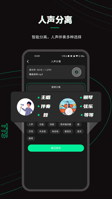 乐剪音频 最新版手机软件app截图