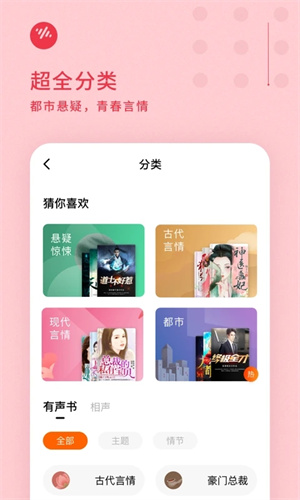 番茄畅听 app赚钱版手机软件app截图