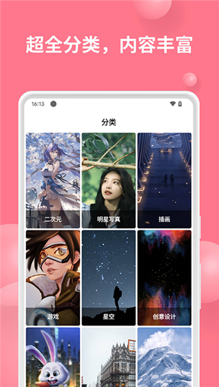 汽水壁纸 官网版手机软件app截图