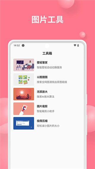 汽水壁纸 官网版手机软件app截图