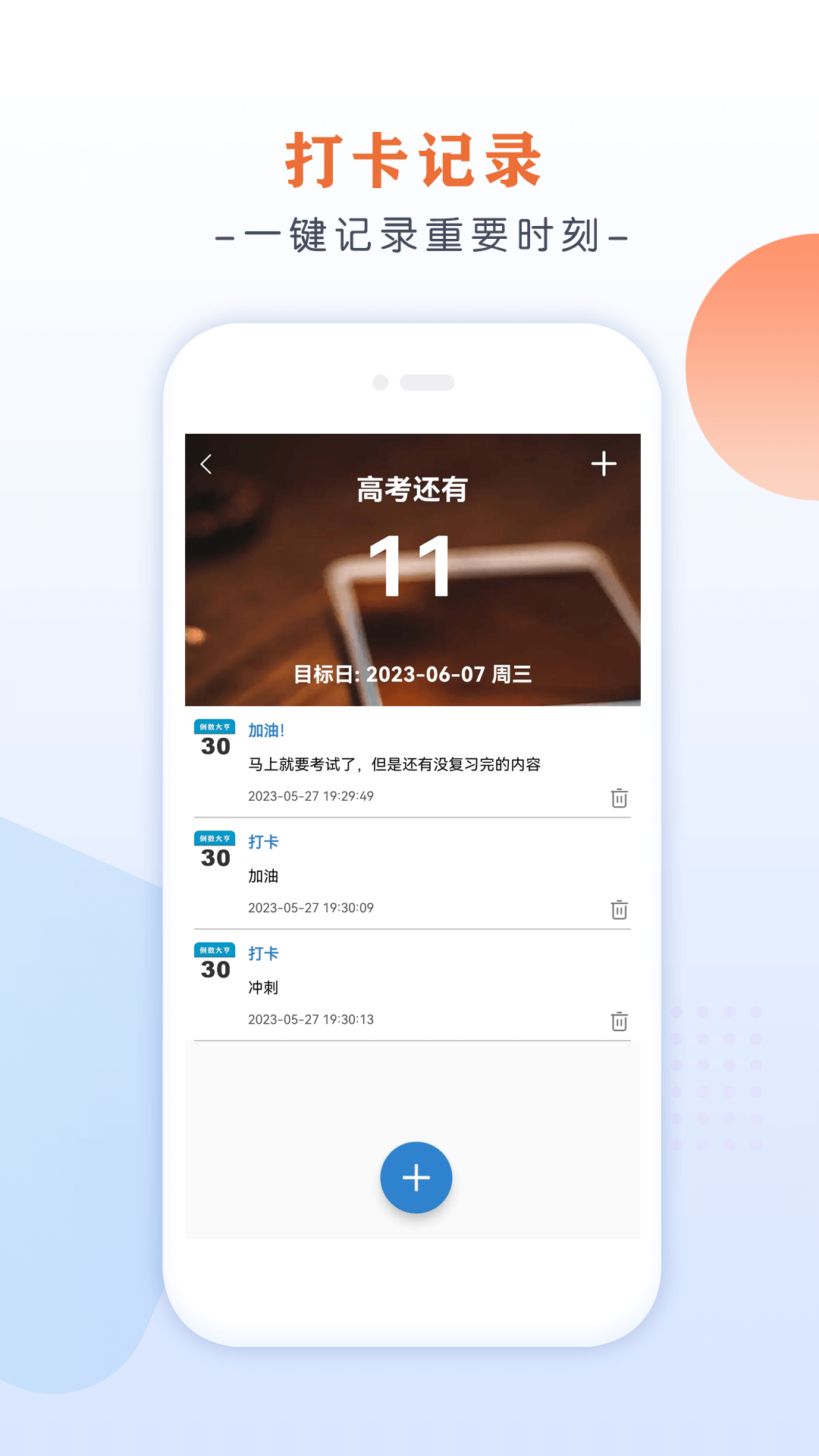 倒数大亨手机软件app截图