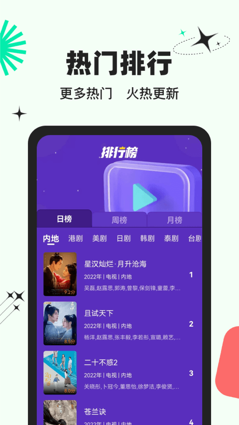 包子影视 官方版下载手机软件app截图