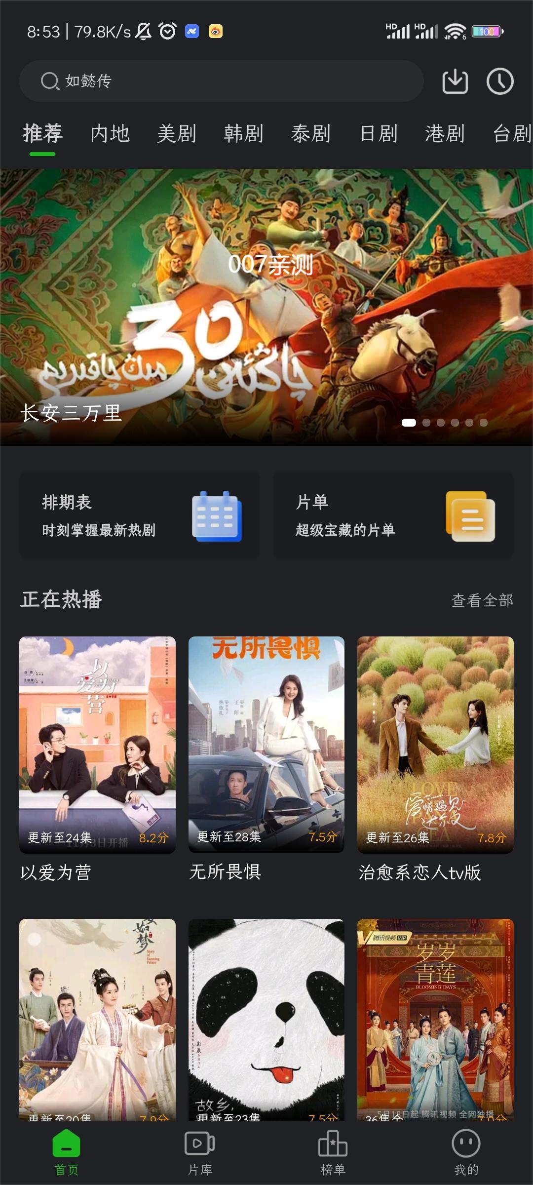 狮子影评 免费追剧app下载安装手机软件app截图