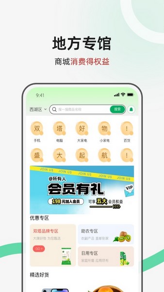 双塔好物手机软件app截图