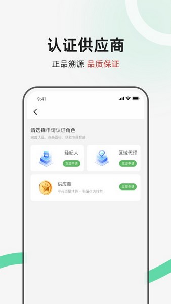 双塔好物手机软件app截图