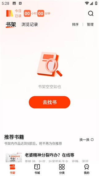 抖看小说 网页版手机软件app截图