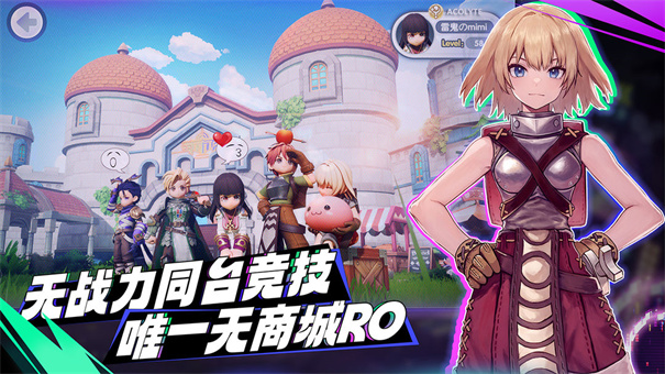 仙境传说RO：新启航 云手机版手游app截图