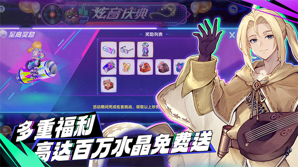 仙境传说RO：新启航 云手机版手游app截图