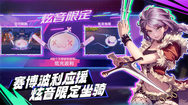 仙境传说RO：新启航 云手机版手游app截图