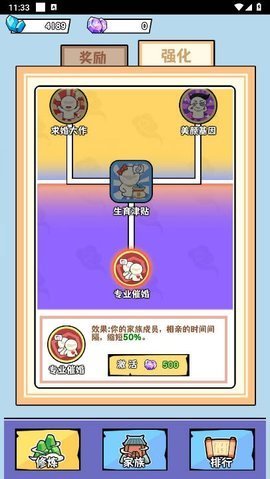 马喽修真手游app截图