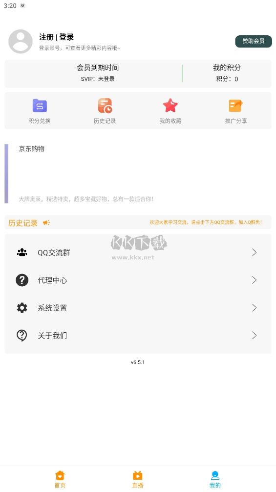 大学影视君 6.5.1手机软件app截图