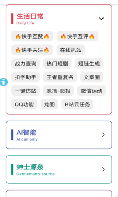 妙藏手机软件app截图