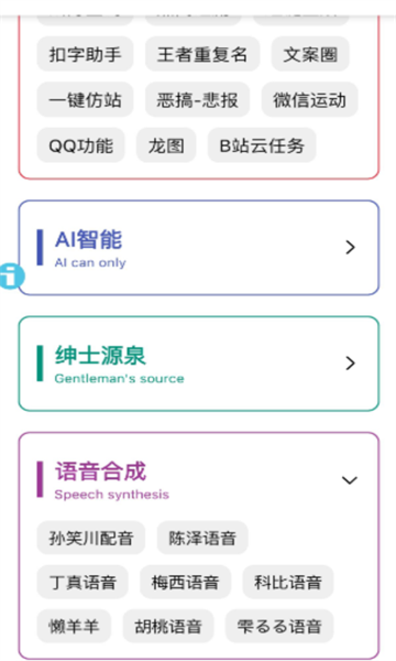 妙藏手机软件app截图