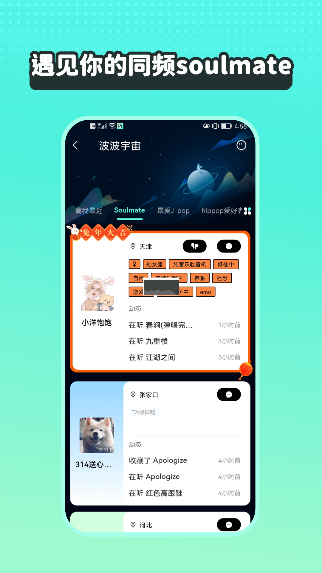 波点音乐 永久免费版手机软件app截图