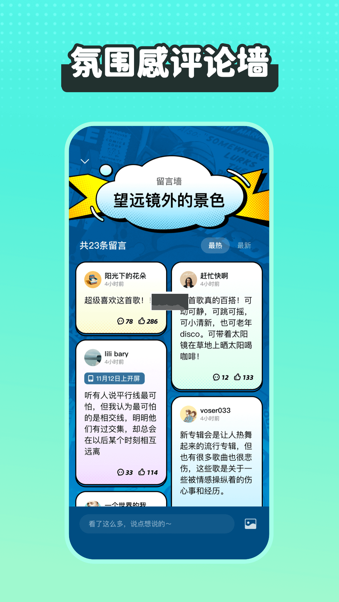 波点音乐 永久免费版手机软件app截图