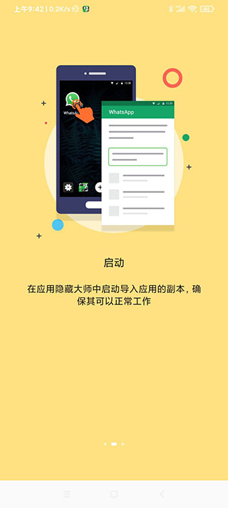 雷跳跳 最新版手机软件app截图