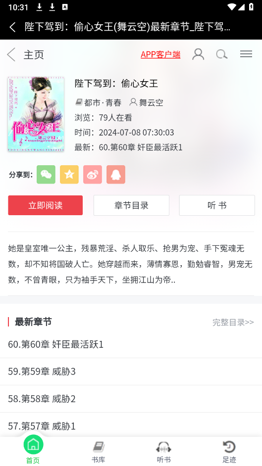 九五小说手机软件app截图