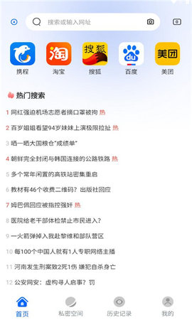 火影浏览器手机软件app截图