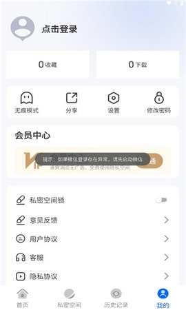 火影浏览器手机软件app截图