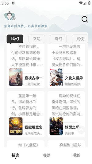 旷野书屋手机软件app截图