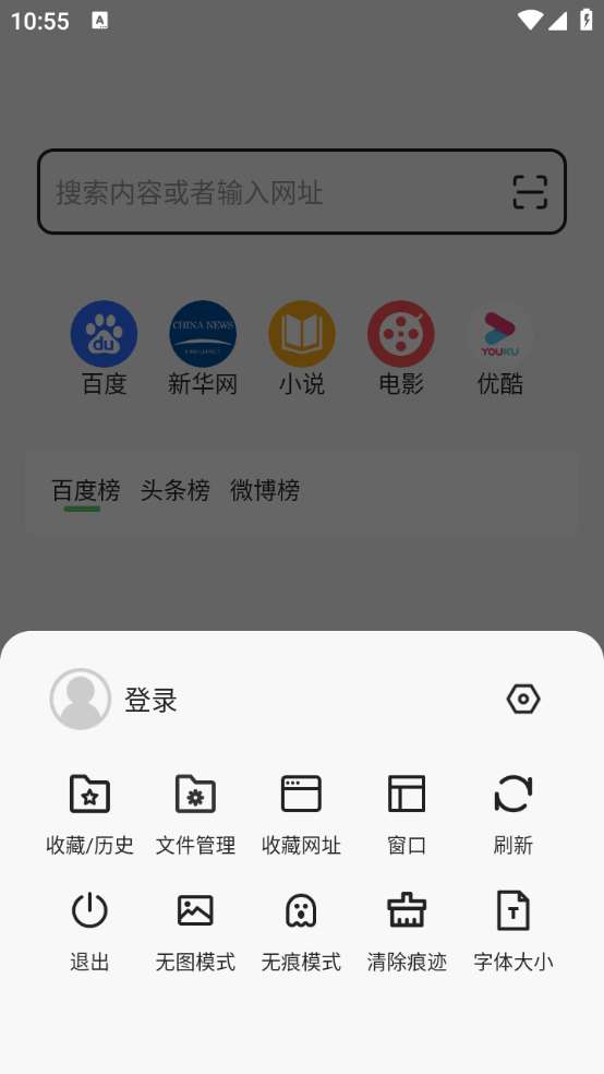 次源浏览器手机软件app截图