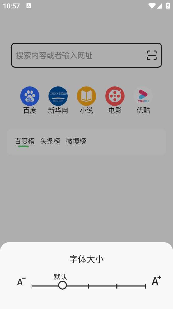 次源浏览器手机软件app截图