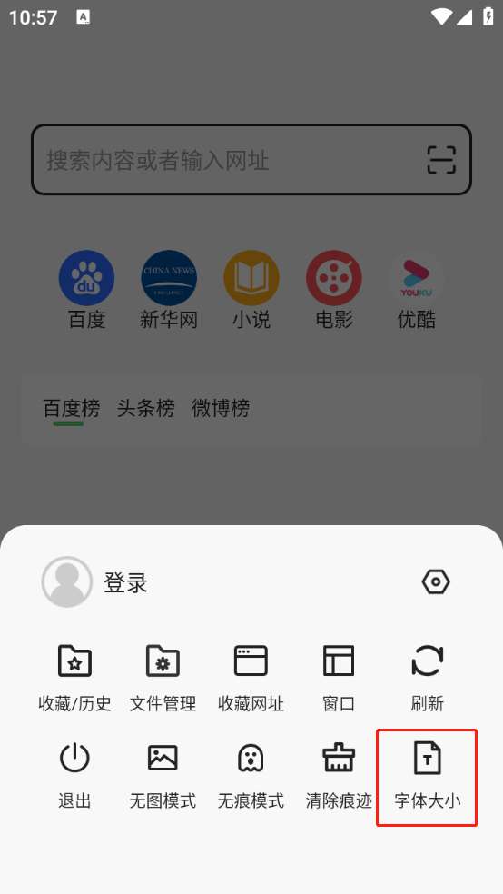 次源浏览器手机软件app截图