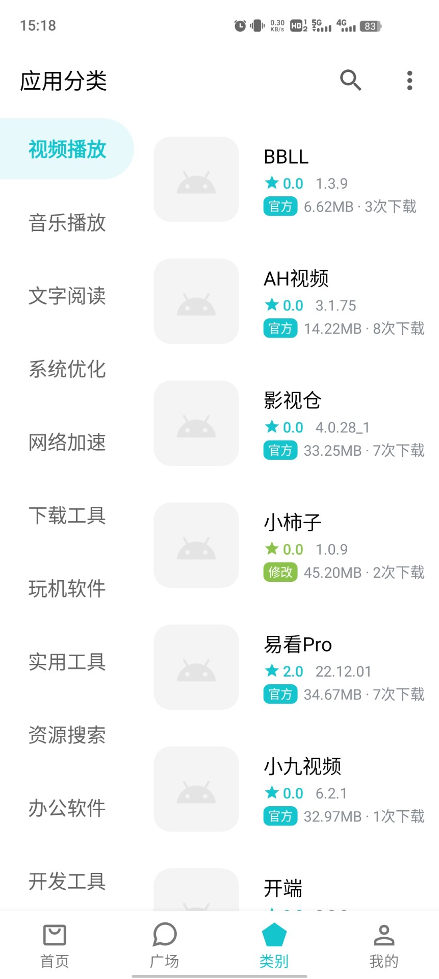 奇妙应用 老版本手机软件app截图