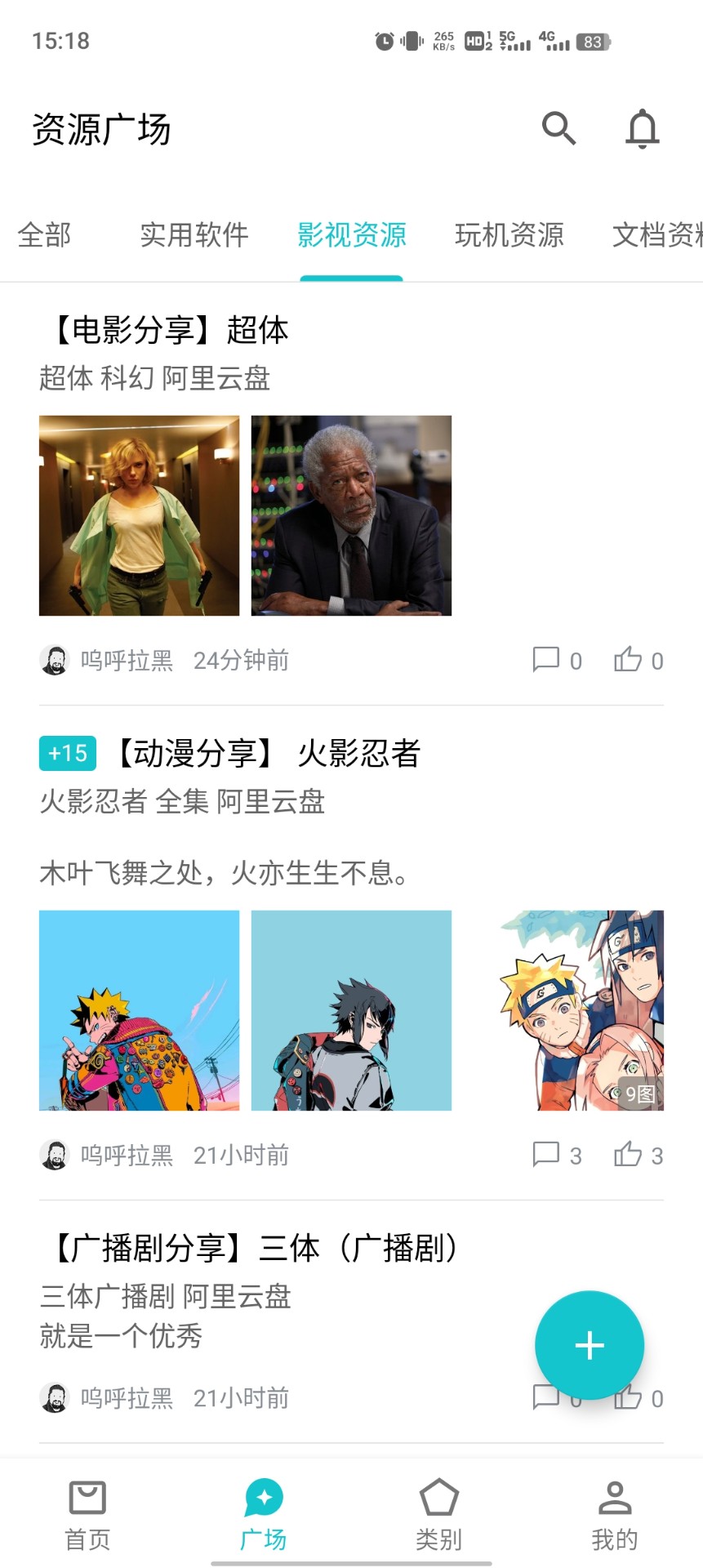 奇妙应用 老版本手机软件app截图