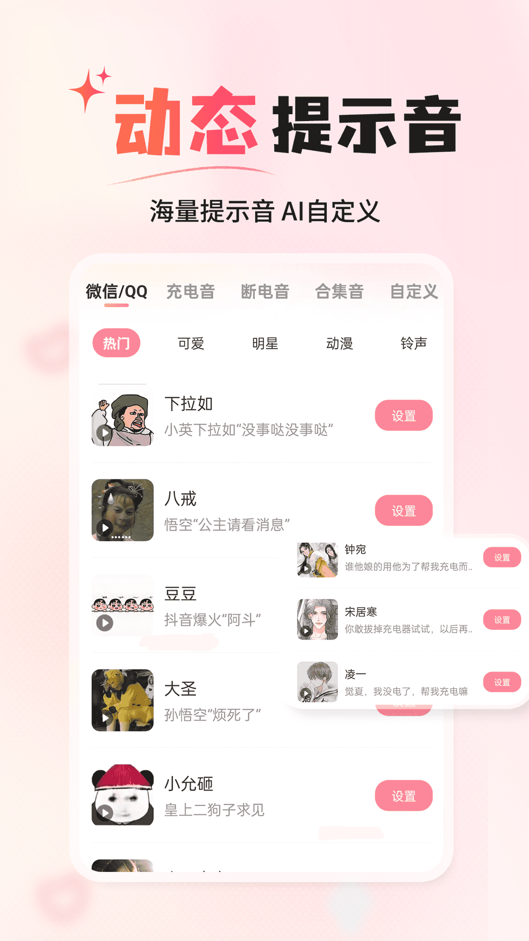 风糖小组件 免费版手机软件app截图