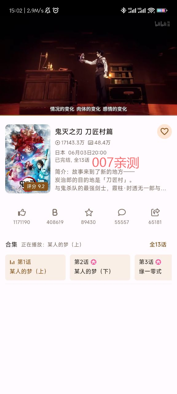 pilipala动漫 在线观看手机软件app截图