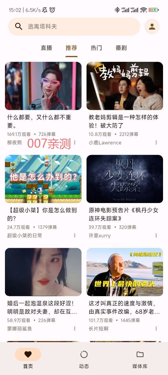 pilipala动漫 在线观看手机软件app截图