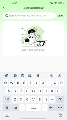 全景街道语音导航手机软件app截图