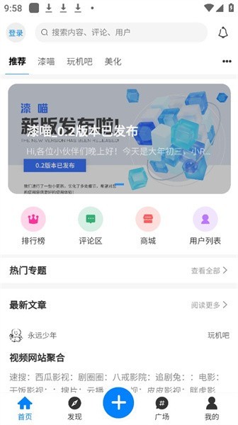 漆喵软件库手机软件app截图