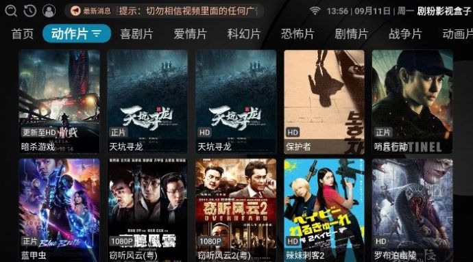 剧粉影视 tv电视版下载手机软件app截图