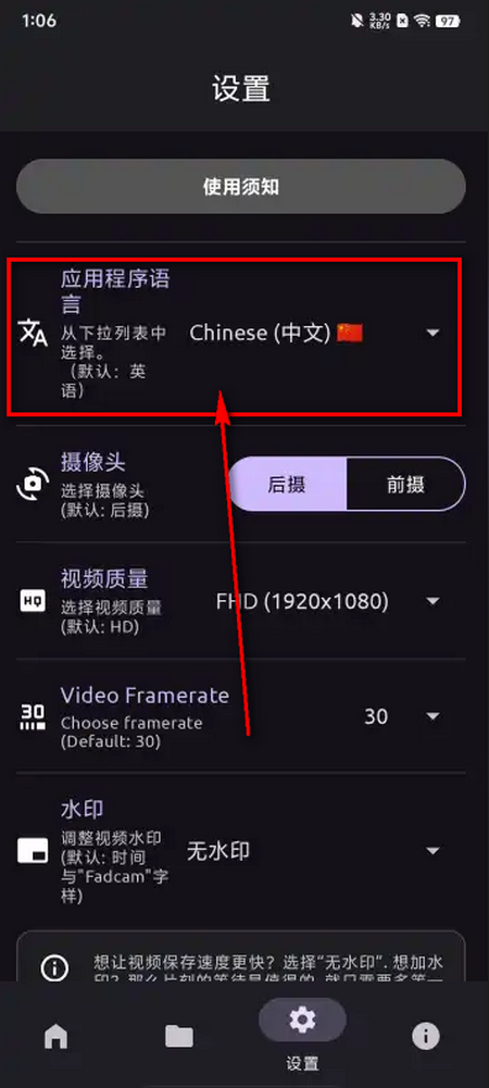 FadCam手机软件app截图