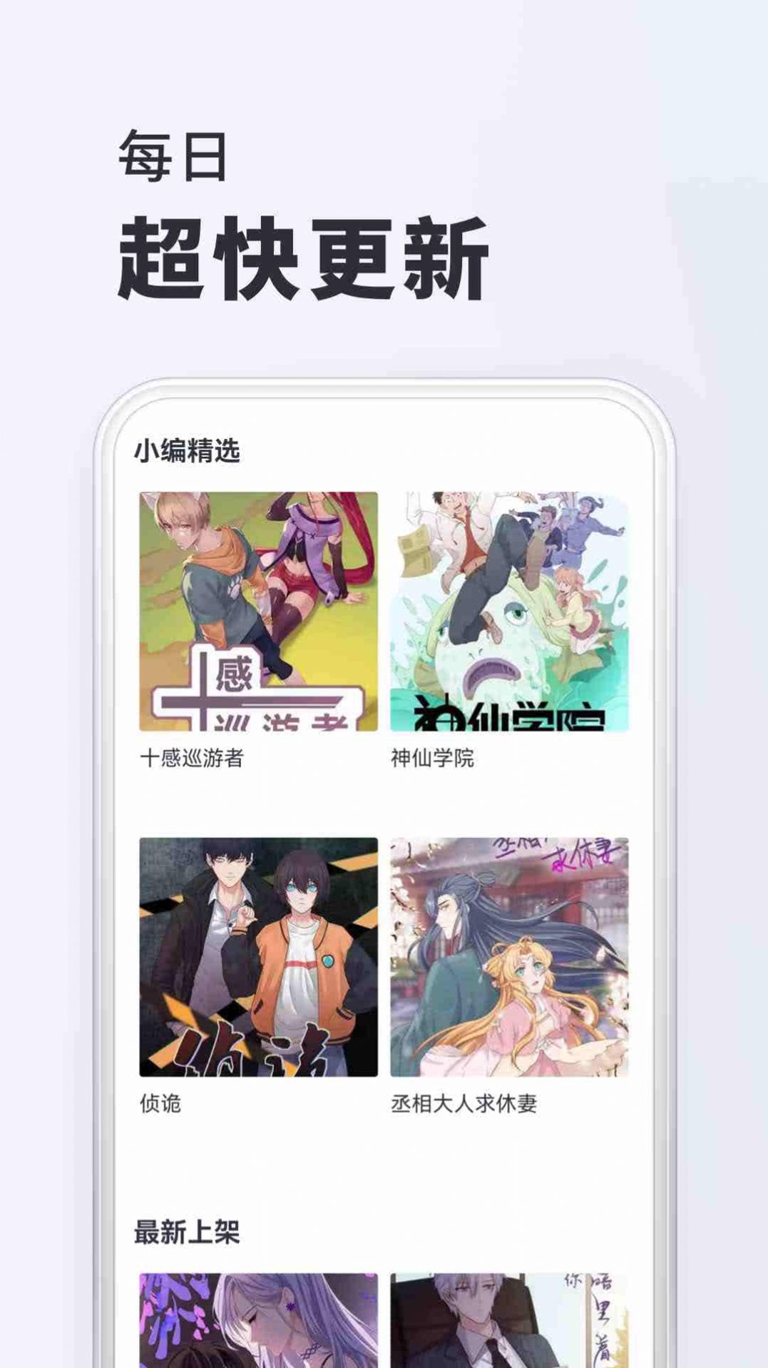 千红动漫 最新版手机软件app截图